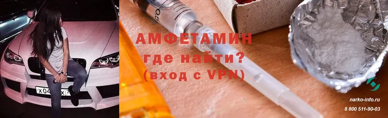 Amphetamine 97%  дарнет шоп  Оленегорск 