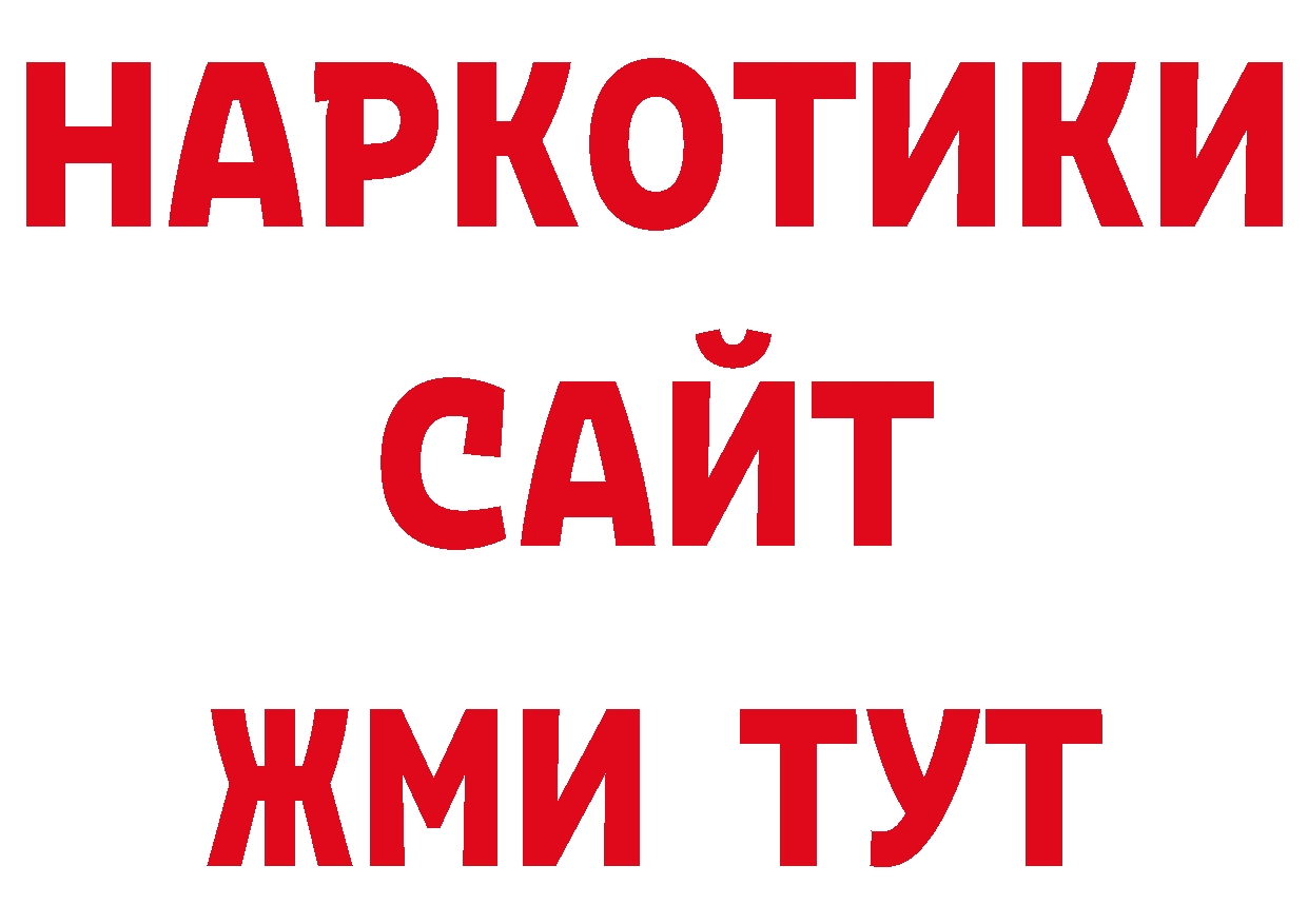 Метадон кристалл вход нарко площадка ОМГ ОМГ Оленегорск